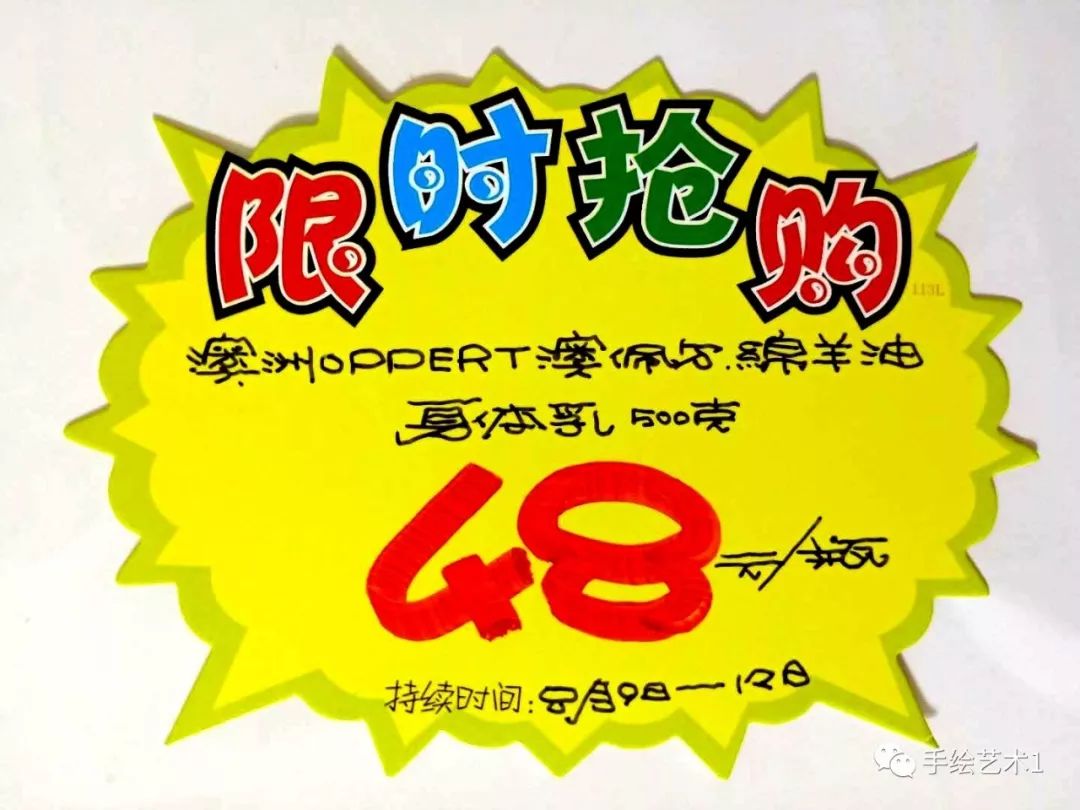 门店爆炸卡绘制大家可以参考这样的去描绘效果肯定很好
