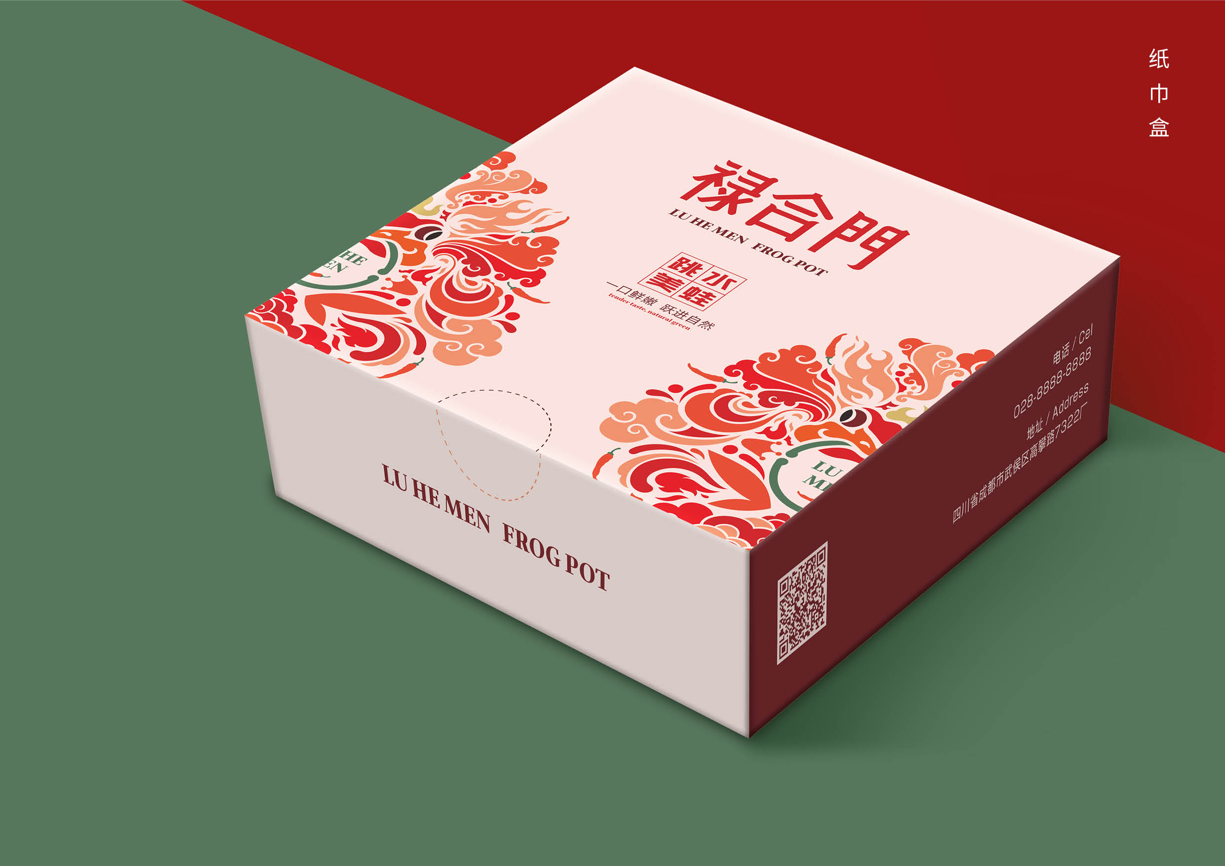 丨纸巾盒(vi内容)丨围裙及服装(vi内容)祿合门美蛙火锅,是川派经典