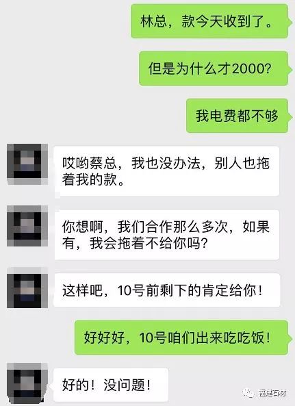 你先發貨,明天給你打款!(某老闆含淚曝光)