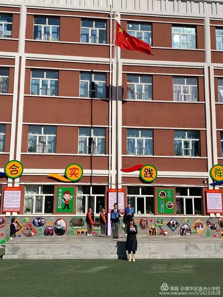 【未成年人】逸夫小学开展"红领巾心向党·争做新时代好队员"主题少先