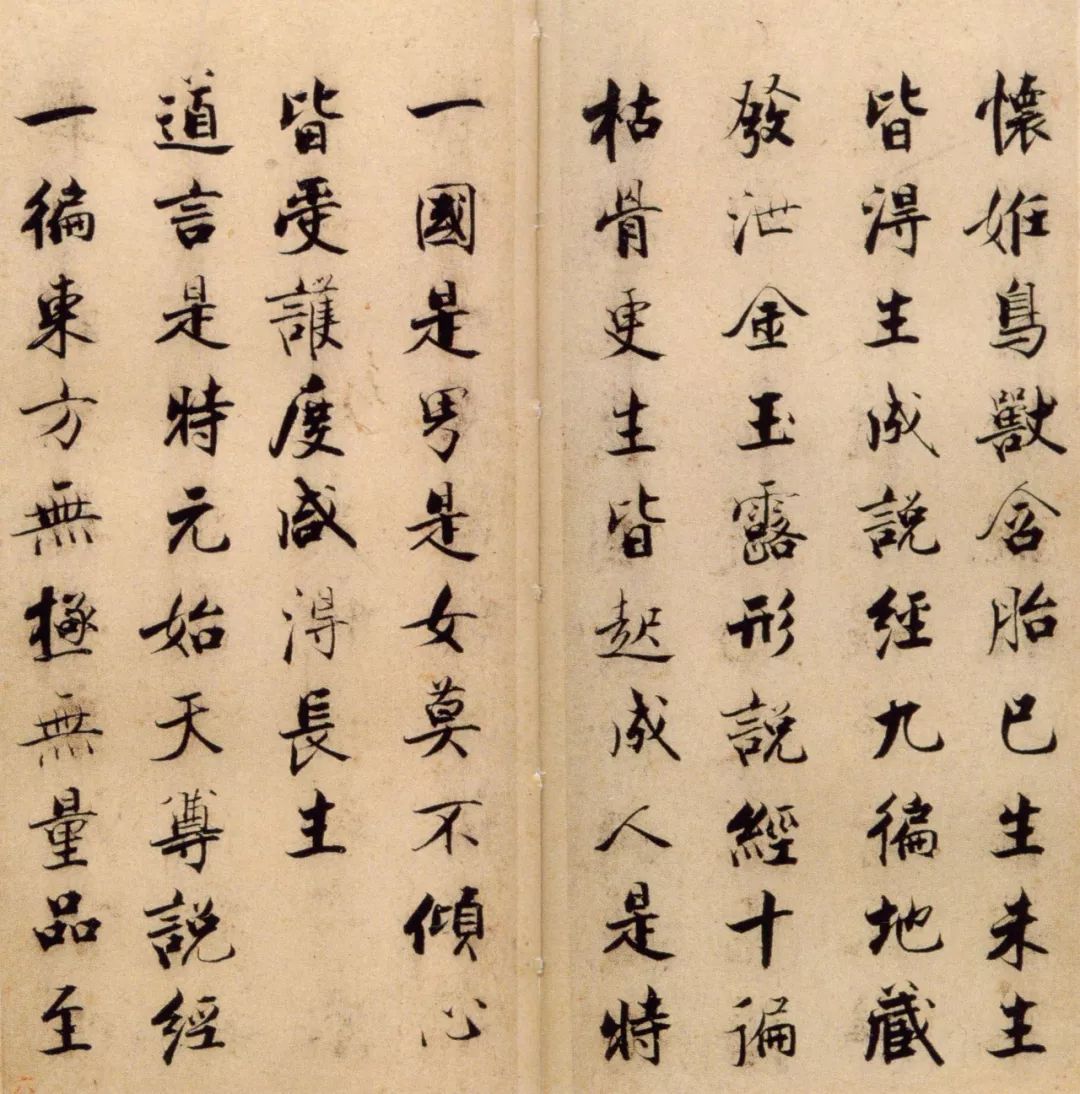 亮寶樓文博宋書殿軍張即之書法