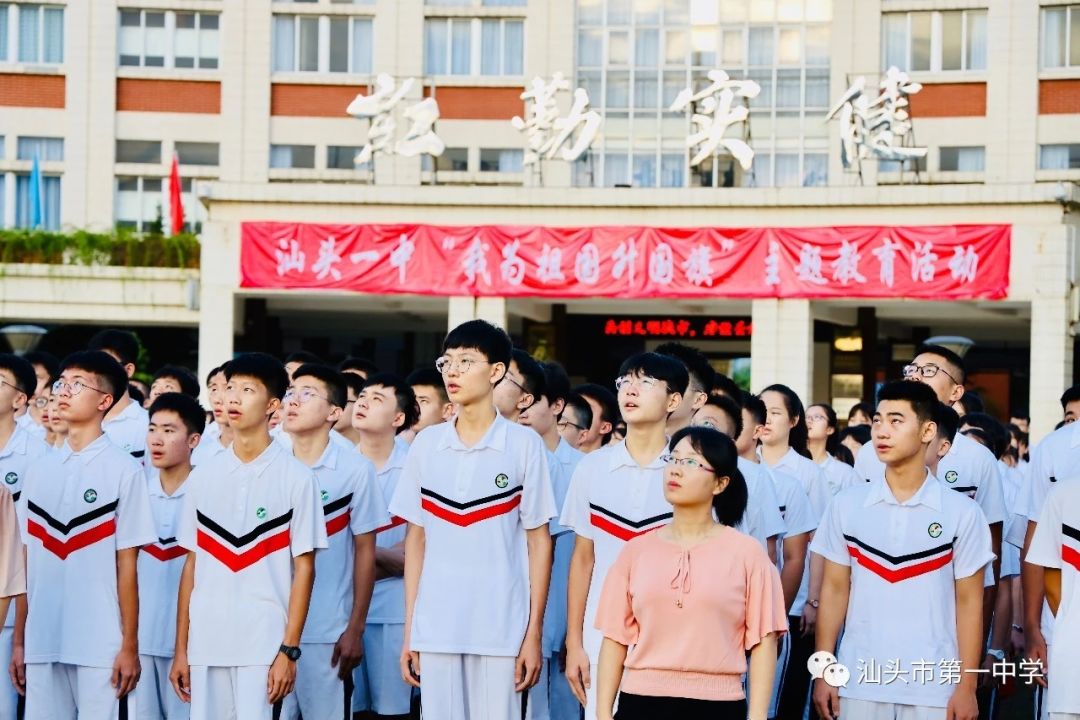 亮丽的风景线红黑箭头校服5,汕头市第一中学广东省体育特色(篮球)学校