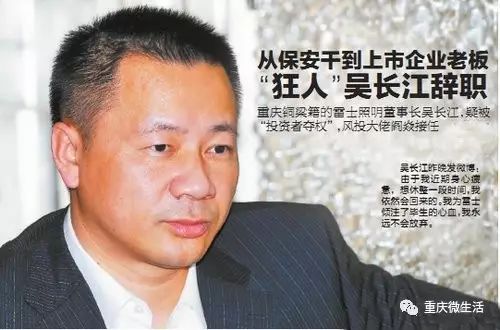 史上最惨创始人重庆富豪一代枭雄倒在了自己创办的公司被送进了监狱