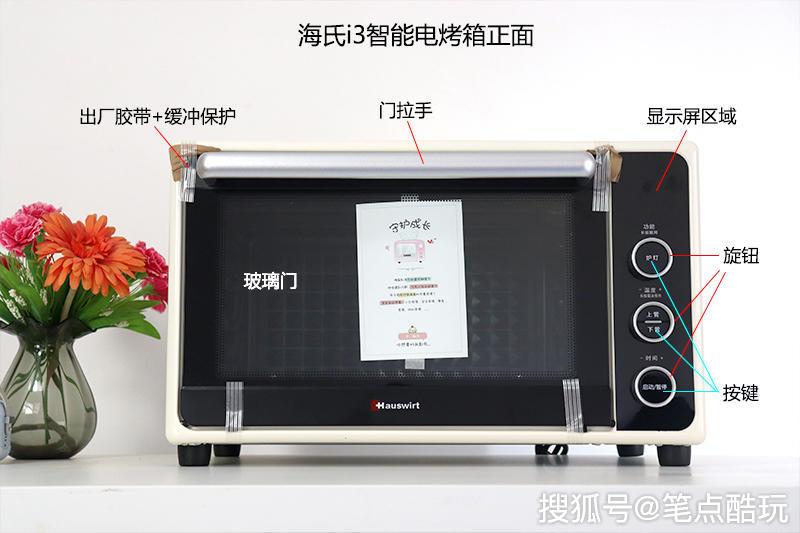 精灵语音智控专业烘焙更省心海氏i3智能烤箱体验