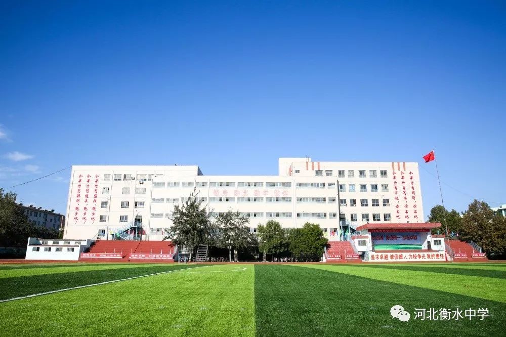 任正非学衡水中学02走自己的路