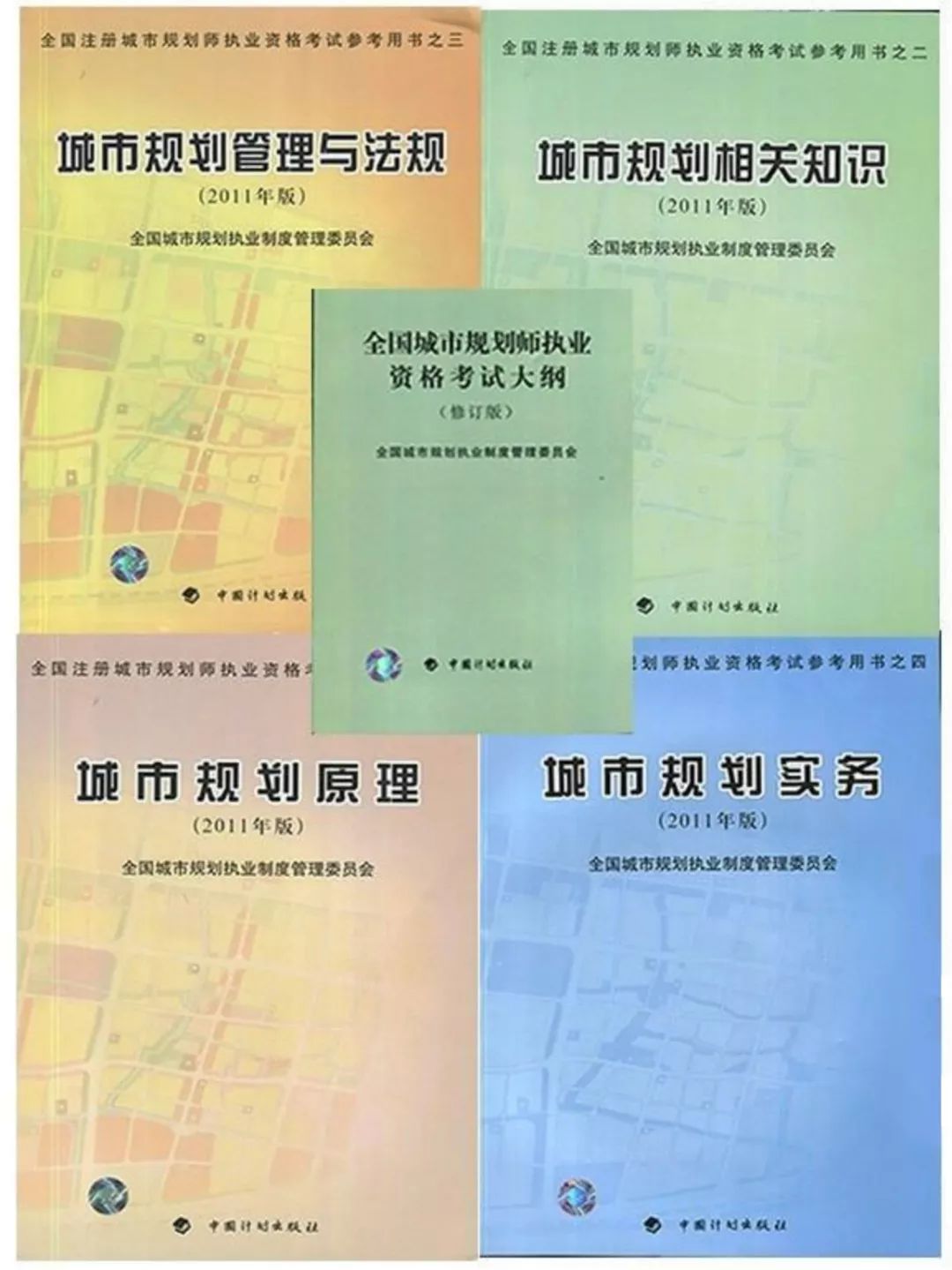 所以總的來說呢,條件一般的可以只買註冊規劃師----《城市規劃原理》