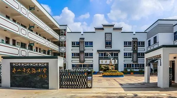 活动参与率100%,获评市级文明校园比率达80%,其中,定海小学喜获第一届