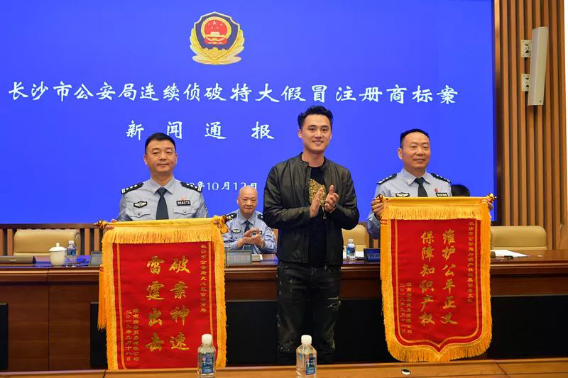 碧缇福协助警方破湖南第一打假要案 冲锋维护湘企商誉权益