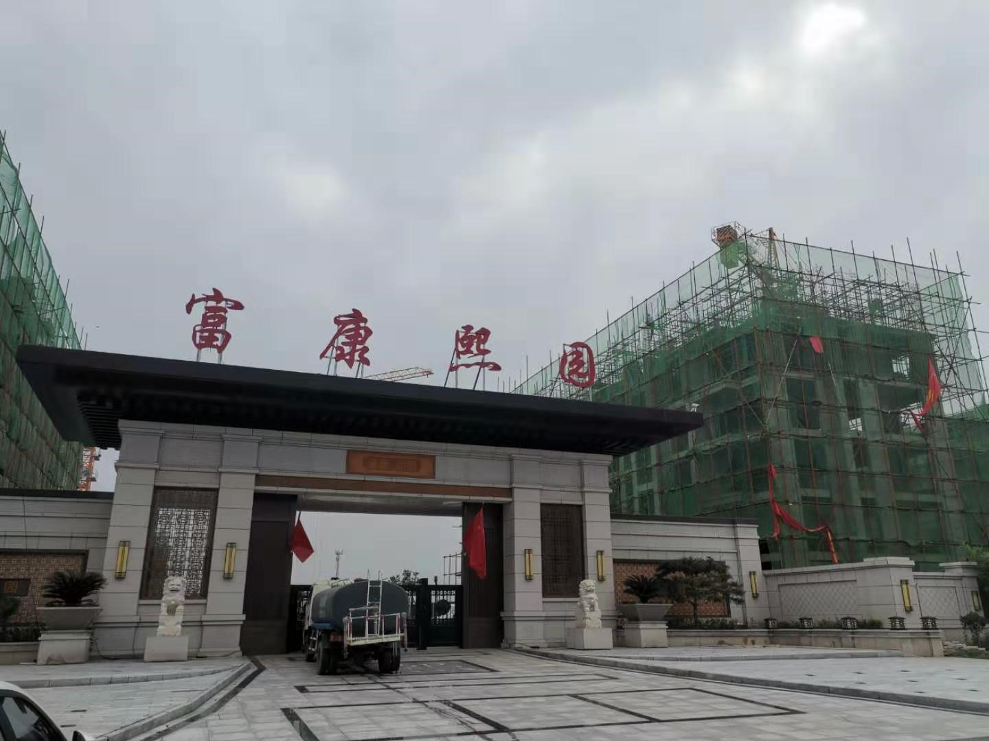 邯郸冀南新区:"富康熙园"楼盘无证违规预售