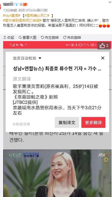 年僅25歲的崔雪莉上吊自殺確認死亡，死因或跟張國榮喬任梁一樣 娛樂 第6張