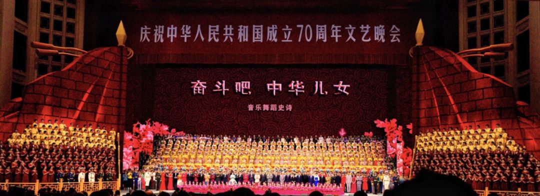 光荣奋斗吧中华儿女大型文艺晚会戏剧组导演有咱大艺师生