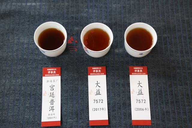 普洱茶汤颜色年份图图片