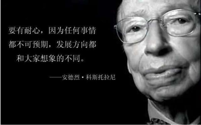 德国股神一句话警醒股民股民在股市能理解重要术语投资还难
