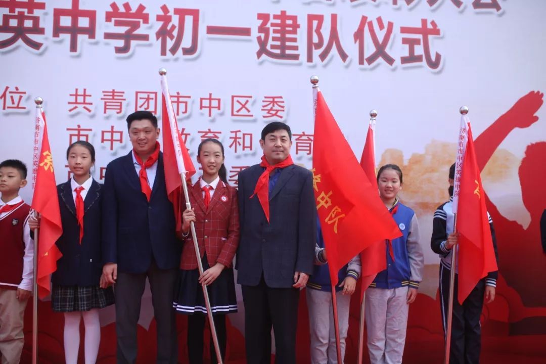 济南育英中学举行市中区英雄中队命名表彰大会暨育英初一学生建队仪式