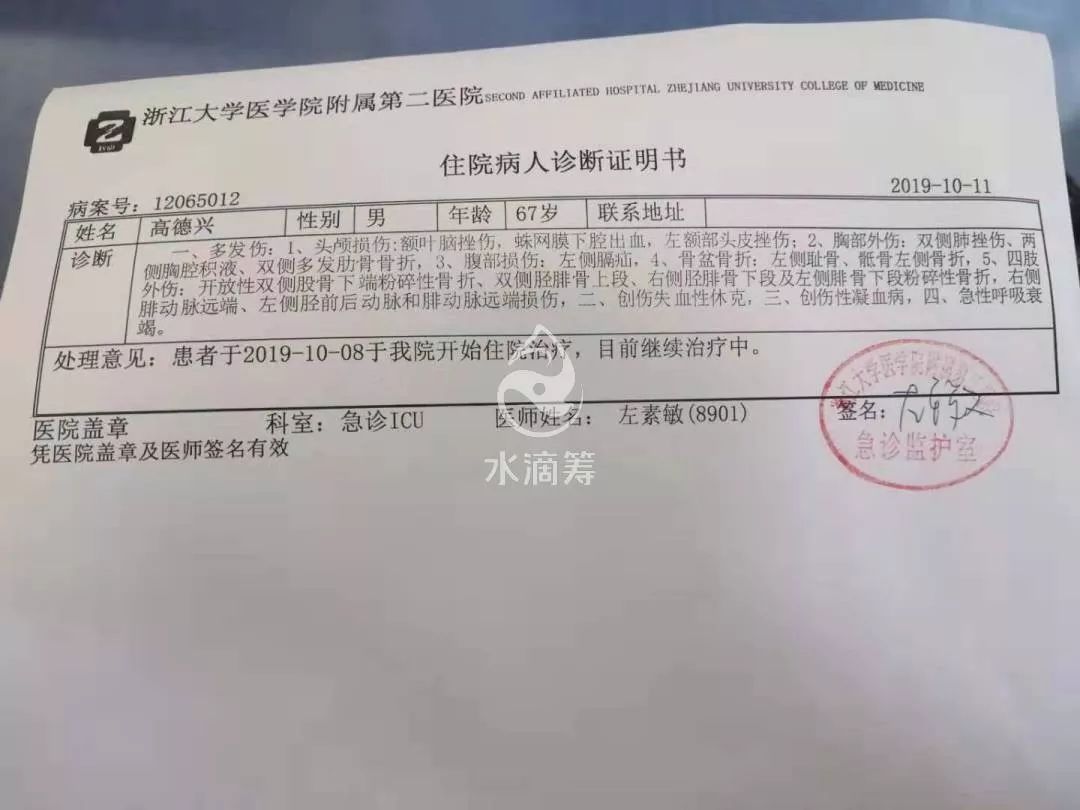 太突然靖江一场严重车祸让这个家庭陷入困境