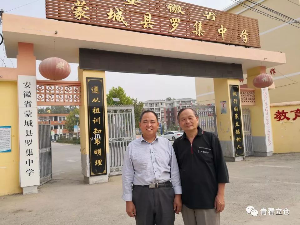 蒙城私立中学:教育新模式的探索者