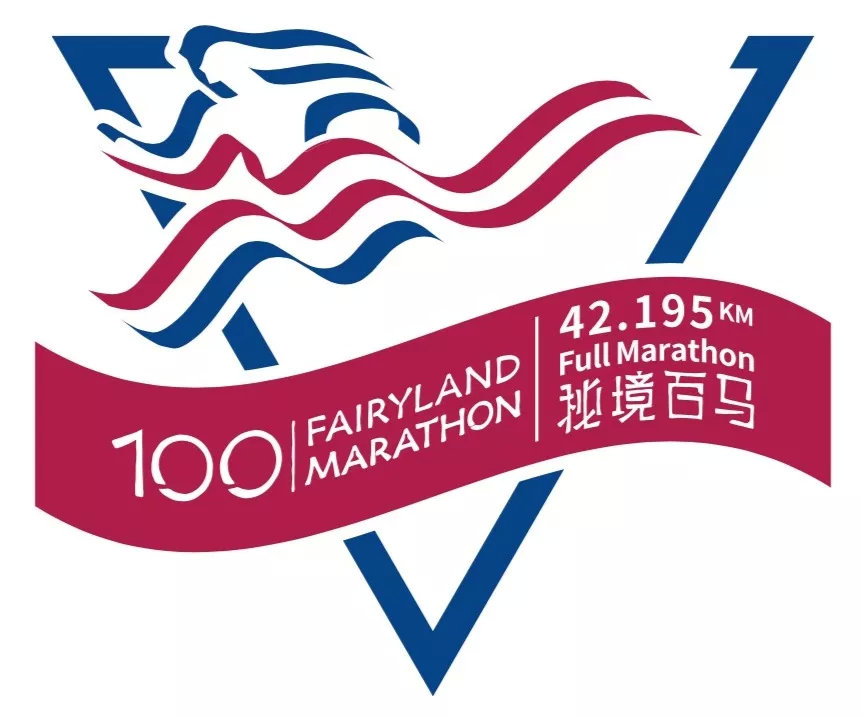 官兔招募 | 陇川户撒,你就是跑道上最美的风景!