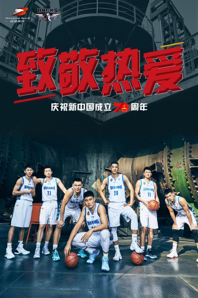 官宣站在一起北京首钢男篮新赛季季卡10月15日开售