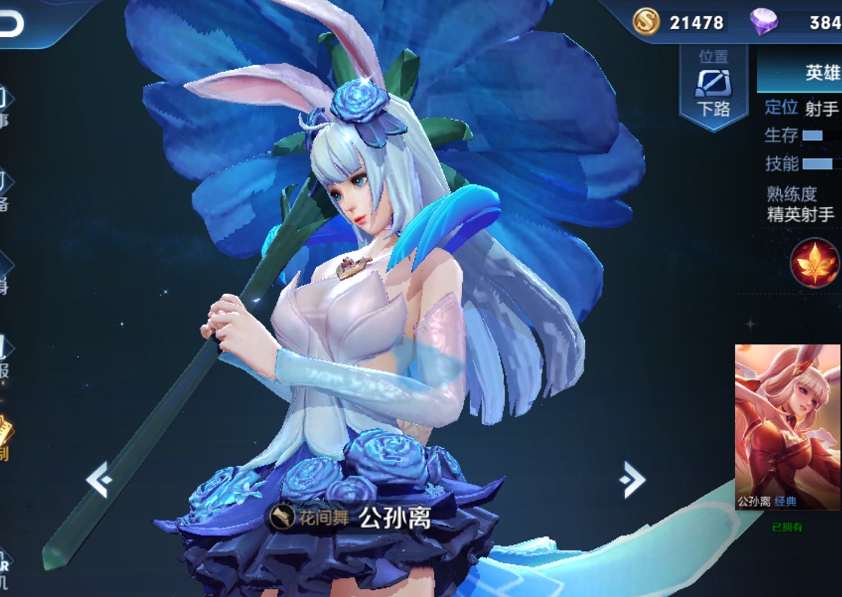 王者荣耀:近期强势射手,幻舞玲珑公孙离的几大使用技巧!