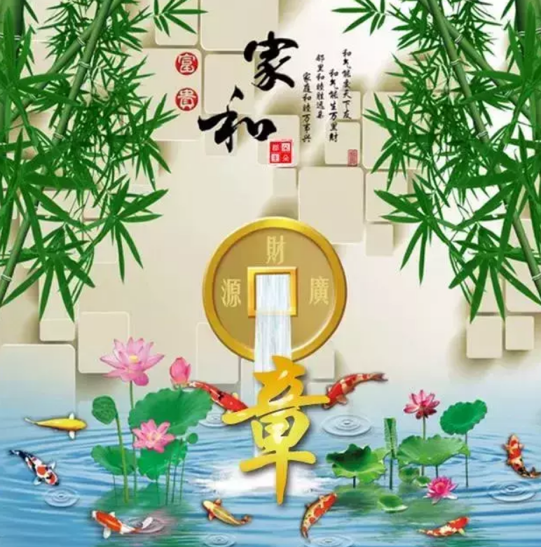 換一款微信頭像吧,這一組家和富貴流水生財帶姓頭像送給你