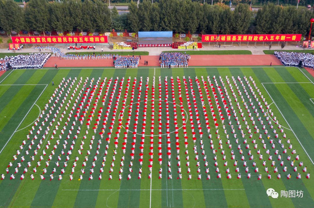 馆陶县首届全民运动会开幕式在陶山中学体育场举行_健身操