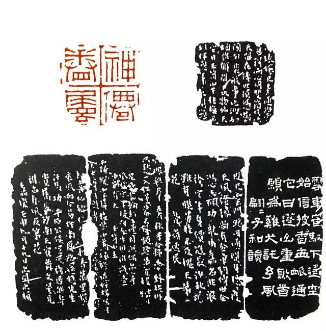 读印赵之琛神仙眷属