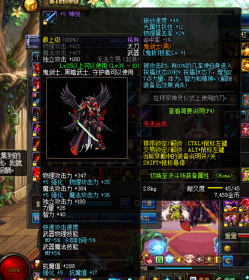 dnf曾最贵5级小太刀谁见过绝版9年了快没人认得了