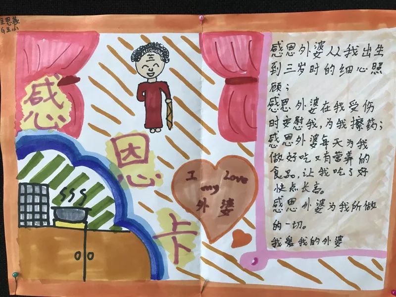 扬中华传统美德我们在行动