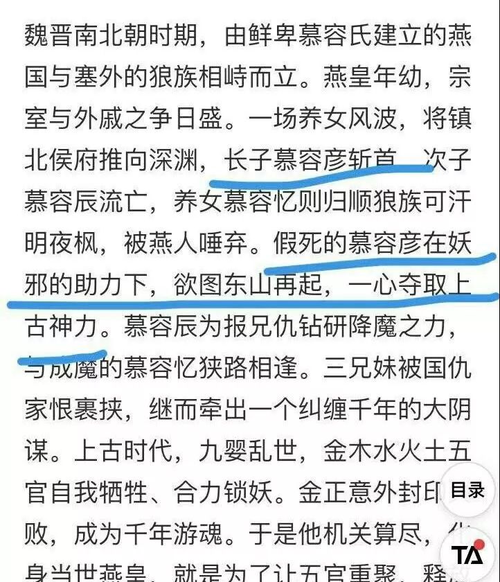 上古密约人物介绍图片