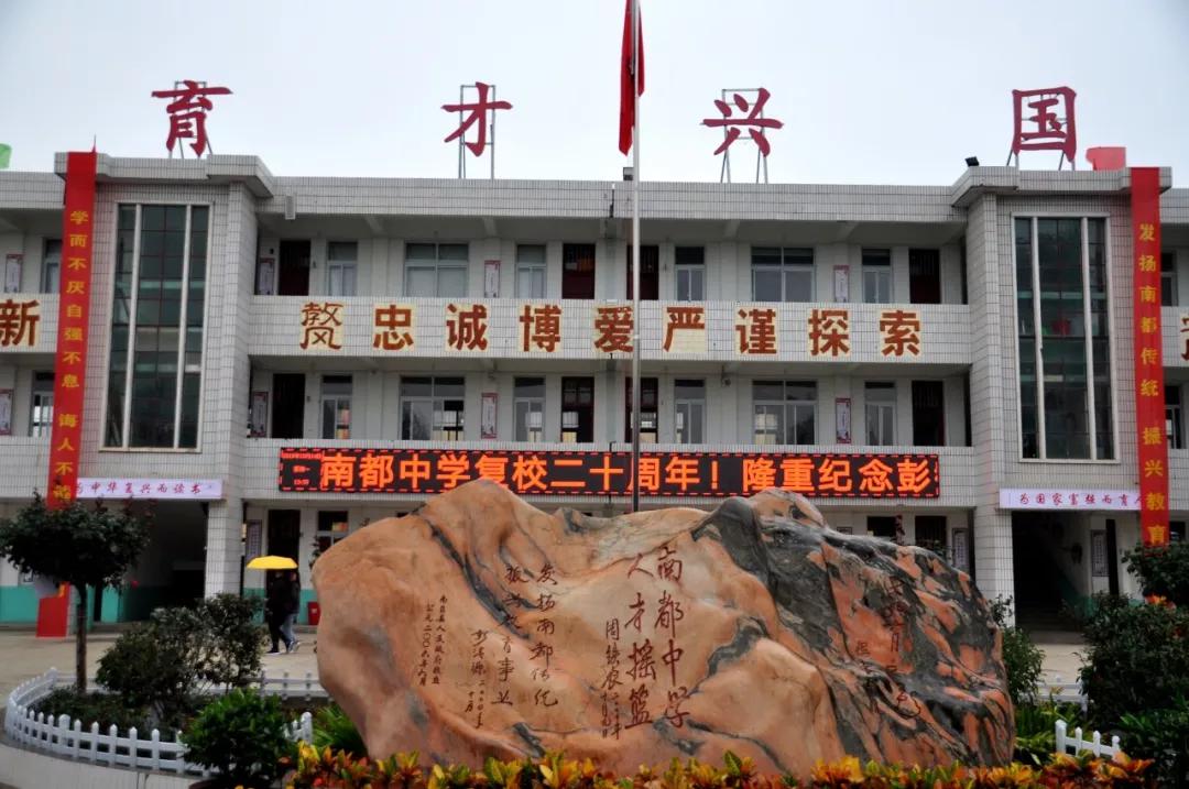 南阳义工联受邀参加南都中学复校20周年庆典活动