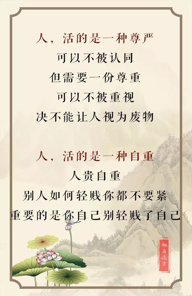 人活着,要明白,什么才是尊严?(说的真好)