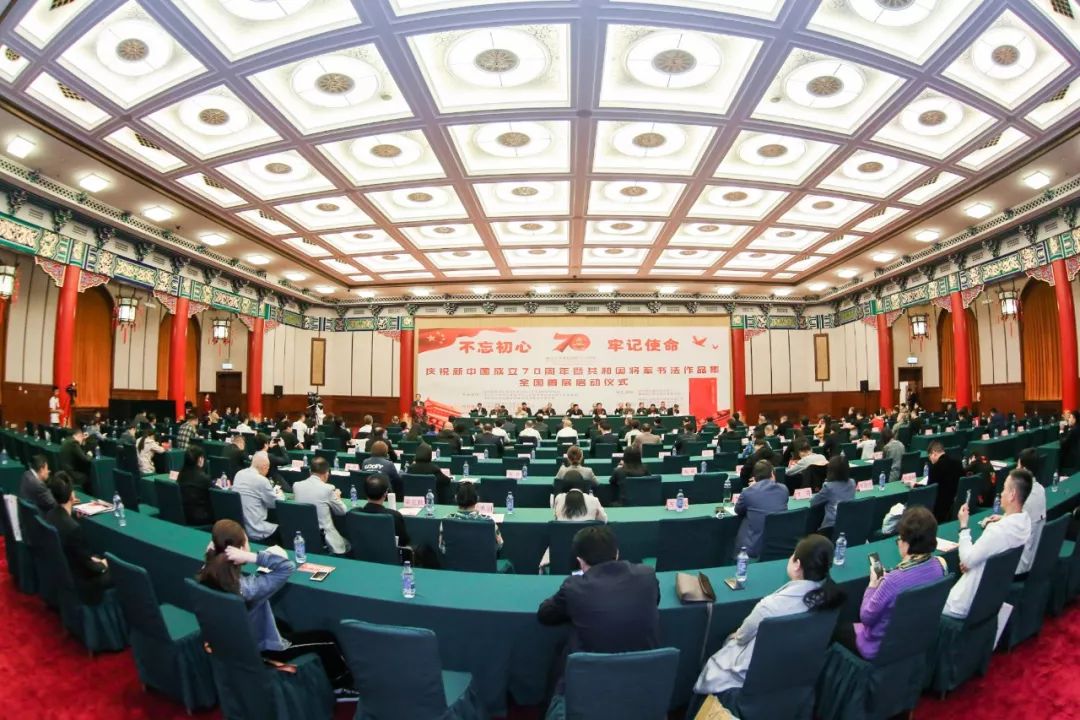 周年暨共和国将军书法作品集全国首展启动仪式在全国政协礼堂隆重举行