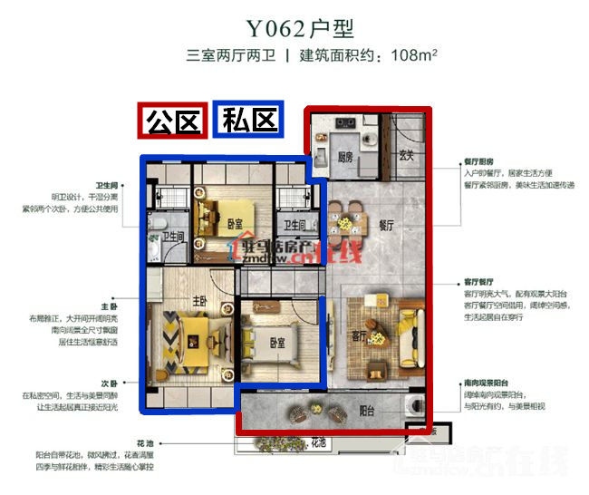 碧桂园金科凤凰湾y062户型评测