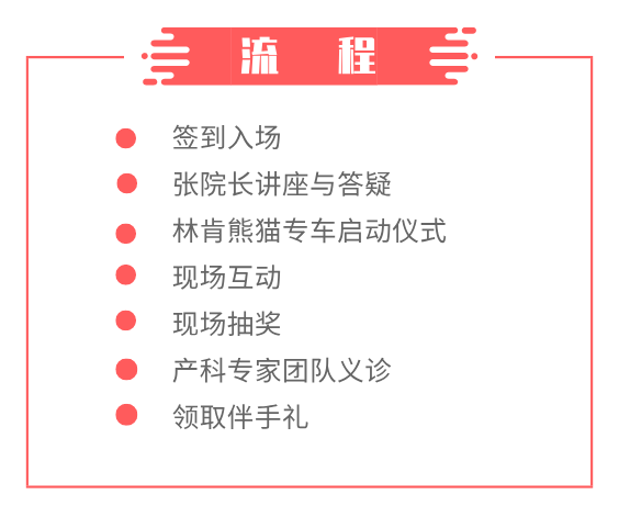 招募婦兒醫院首席產科專家張戰紅攜產科團隊揭秘快樂孕育無痛分娩大型