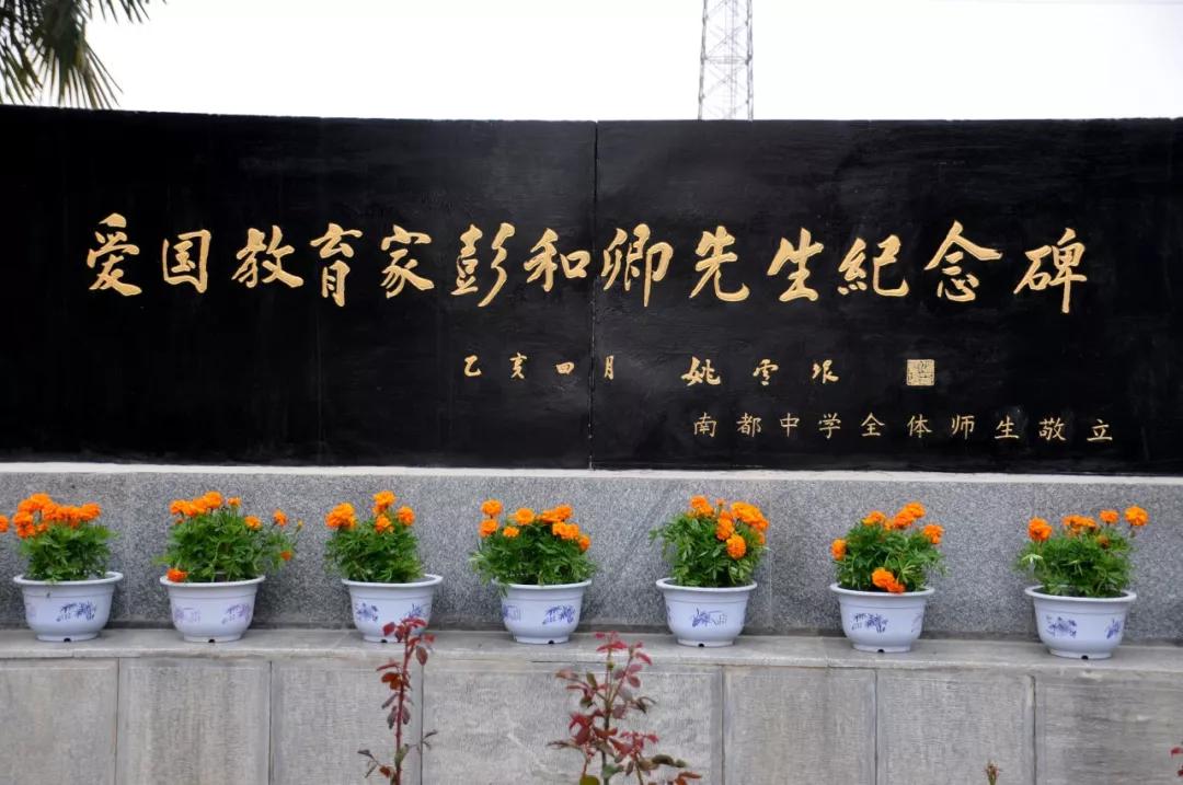 南阳义工联受邀参加南都中学复校20周年庆典活动