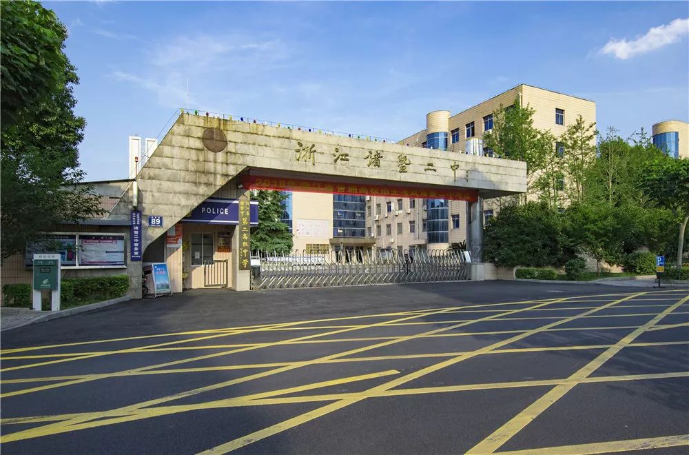 五星育人三名争创喜讯诸暨二中荣获20172019年度绍兴市教育科研工作