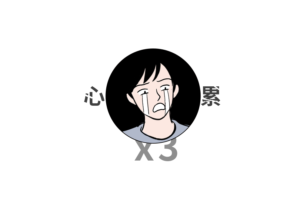 女生tm就是一种没事找事的生物