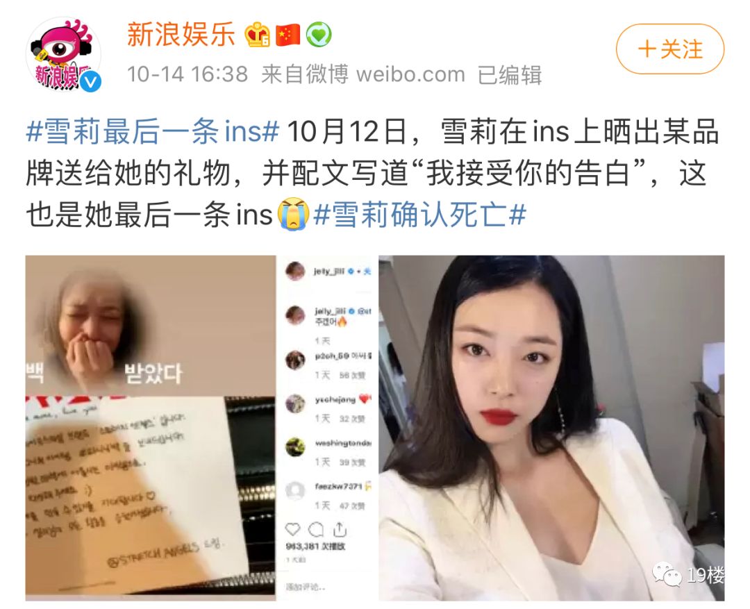 突发25岁女艺人崔雪莉去世疑似自杀生前患有严重抑郁症