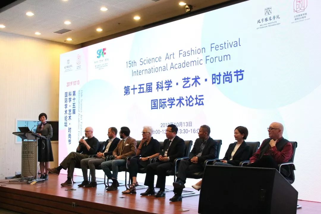 bift60│第十五届科学艺术时尚节国际学术论坛圆满落幕