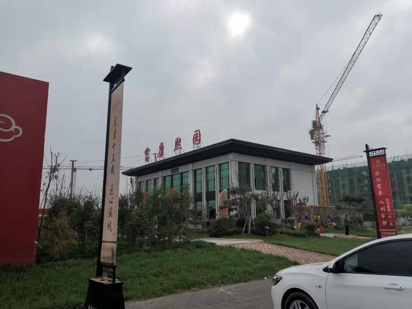 邯郸冀南新区:"富康熙园"楼盘无证违规预售