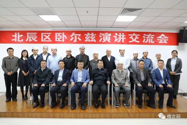 引经据典深入浅出北辰召开第二届卧尔兹演讲交流会