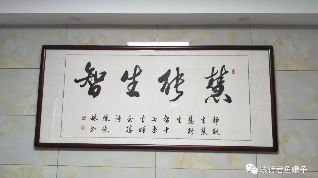 静能生慧 慧能生智十七画生赠陈晓林老师 书法返回搜狐,查看更多