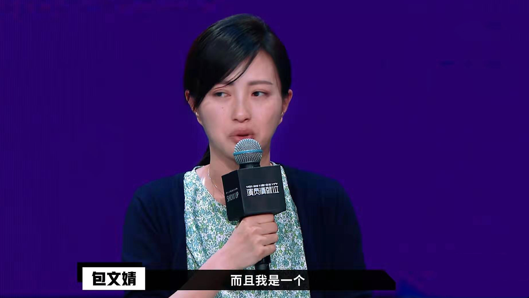演员请就位包文婧没选李少红太可惜她想要的东西更现实