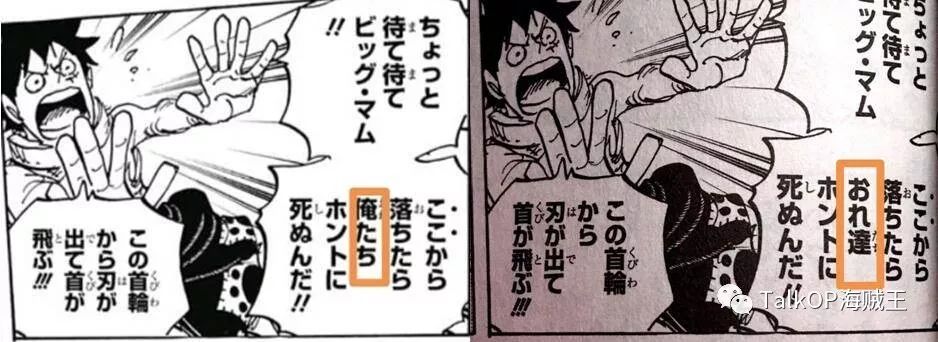 海贼王94卷单行本修正周刊少年jump连载内容解读细节令人发指