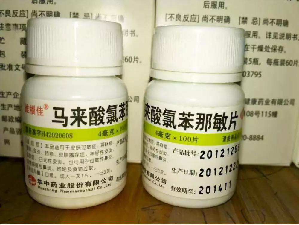 举一个例子,马来酸氯苯那敏片(俗称扑尔敏),是一种常见的抗过敏药