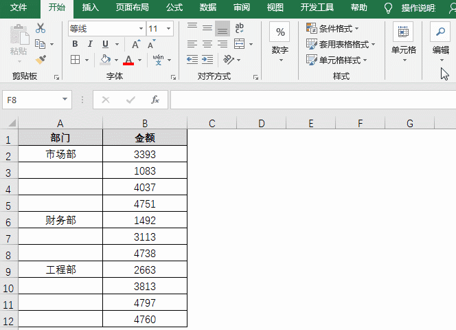抖音上点赞过百万的7个excel快速操作