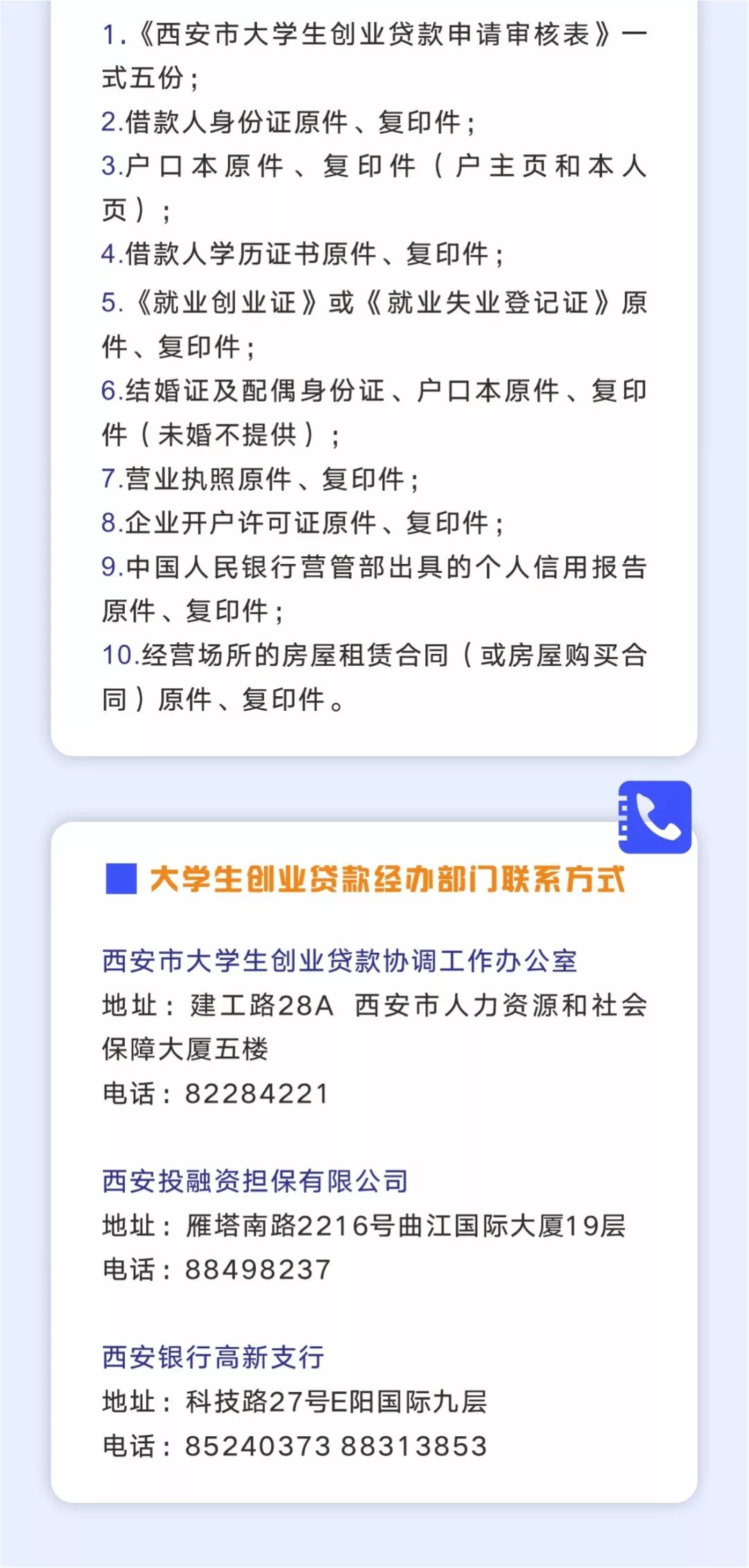 创业贷款的钱是到个人卡上还是公司的简单介绍