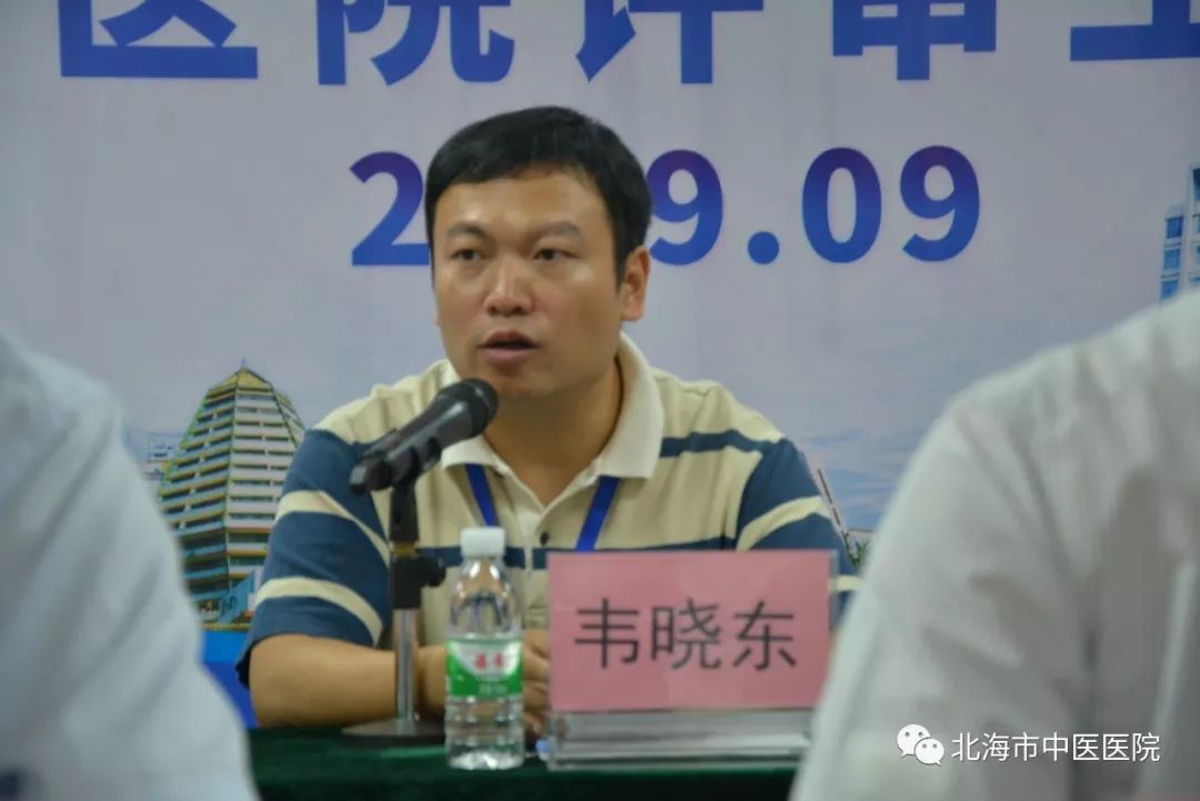 三甲评审北海市中医医院顺利完成三级甲等中医医院复评现场评审工作