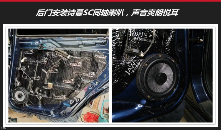 东风风光580在重庆正信汽车音响改音响后,音响效果脱胎换骨