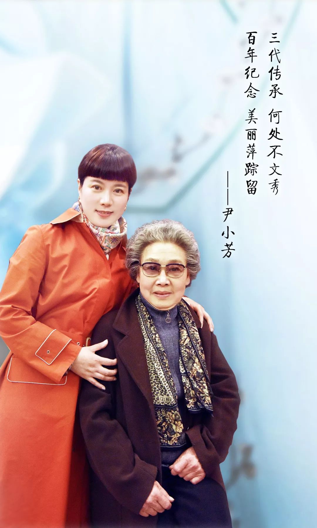 2019年10月11日,由尹门弟子,浙江小百花越剧院演员周丽萍投拍并领衔